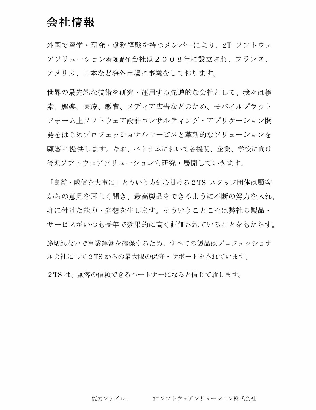 2TS Profile_jap_2015-10-21-page-002 (Copy)