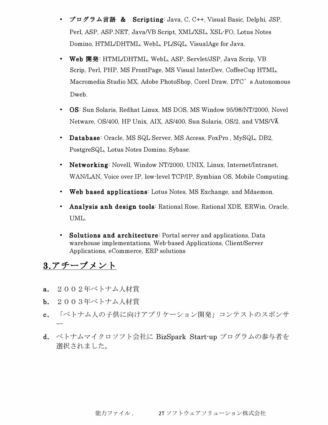 2TS Profile_jap_2015-10-21-page-012 (Copy)