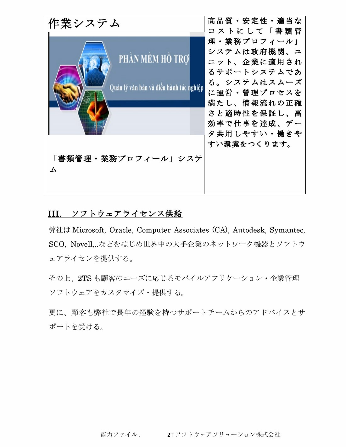 2TS Profile_jap_2015-10-21-page-025 (Copy)