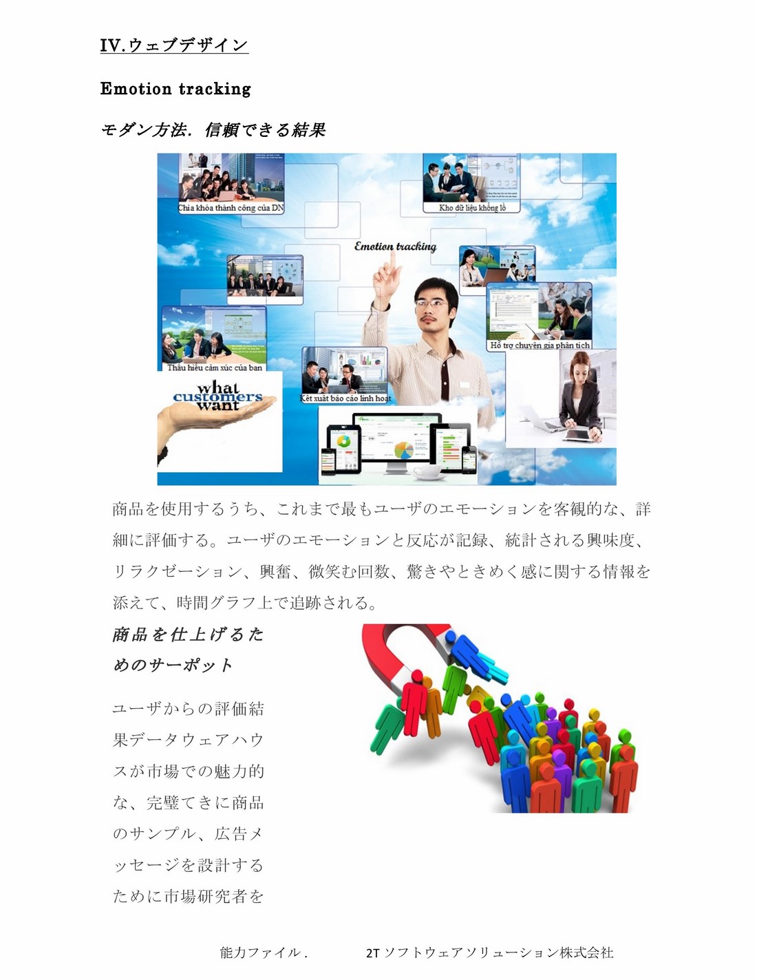 2TS Profile_jap_2015-10-21-page-026 (Copy)