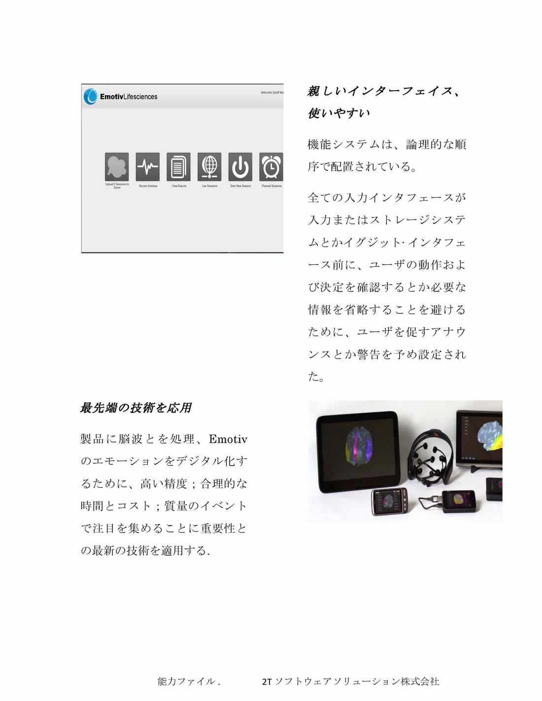 2TS Profile_jap_2015-10-21-page-028 (Copy)
