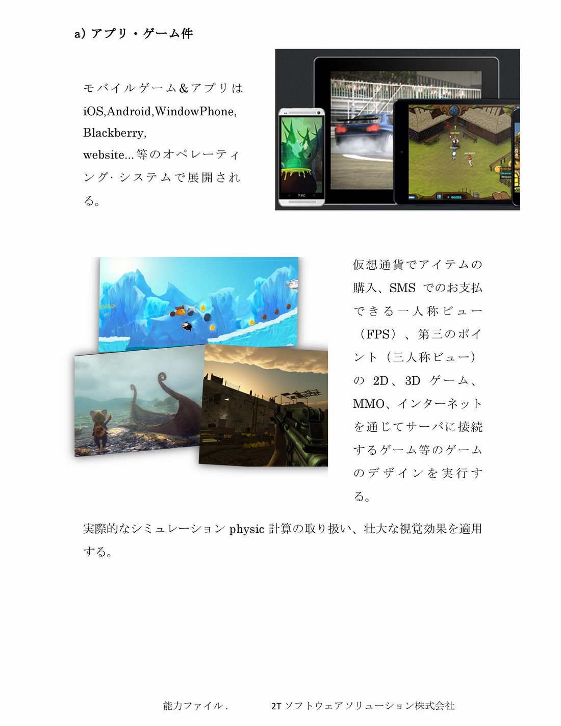 2TS Profile_jap_2015-10-21-page-030 (Copy)